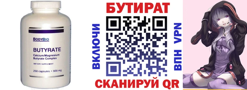 БУТИРАТ GHB Новоржев