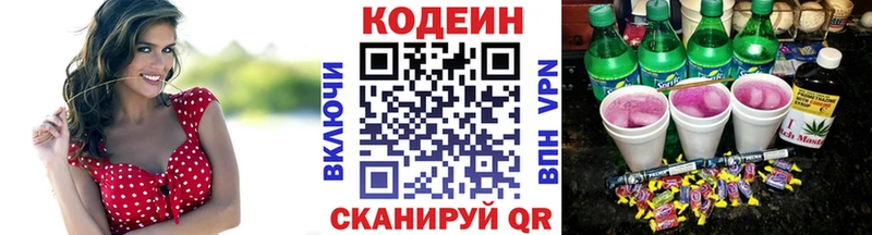 Codein Purple Drank  Новоржев 