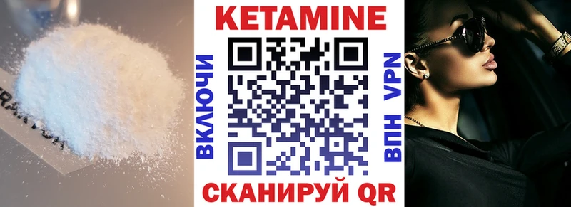 КЕТАМИН ketamine  ссылка на мегу вход  Новоржев 